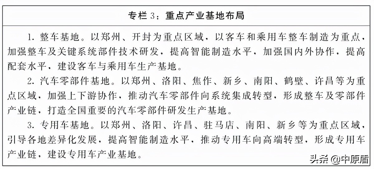 制造业、现代服务业如何发展？河南出台两个规划