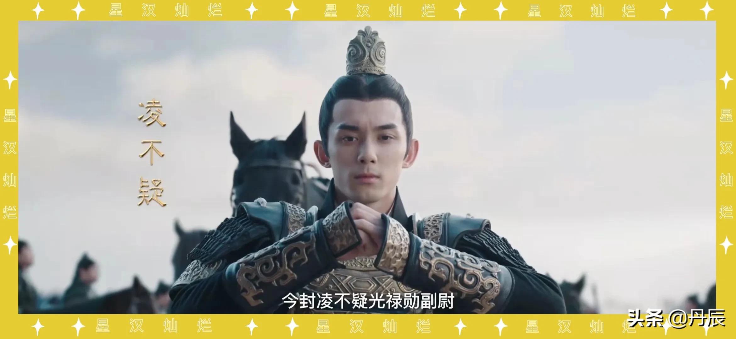 吴磊赵露思领衔主演的《星汉灿烂》演员大赏