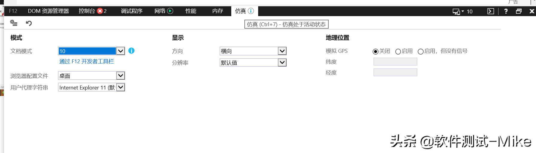 软件测试基础HTML