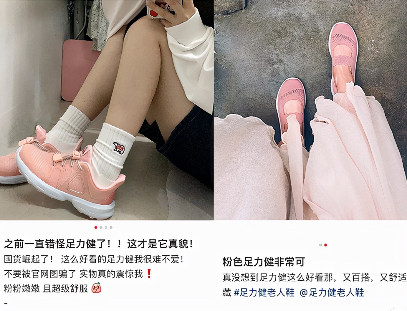 足力健老人鞋舒適輕便 讓前行的路變得更快樂