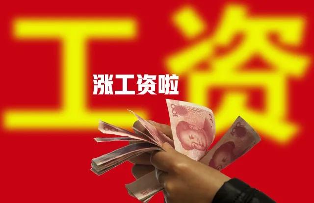 2月份，在职教师涨工资了，退休教师养老金也迎来好消息，咋回事