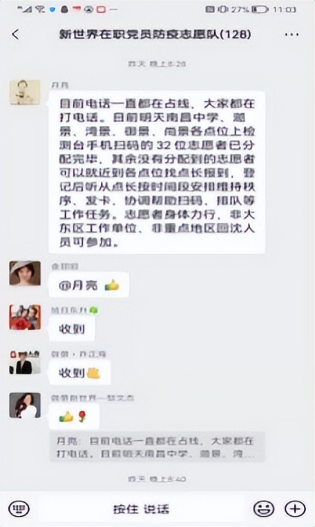 和平区新世界花园社区党组织凝聚“红色能量” 并肩战“疫”