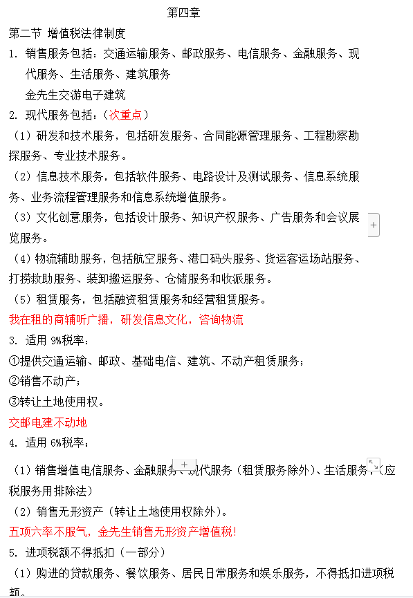 不裸考！新版2022年初级会计三色笔记和背诵口诀，80+妥了