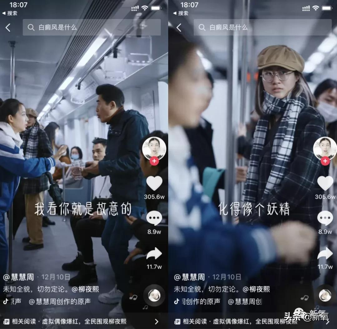 3天涨粉230万,柳夜熙凭什么火?