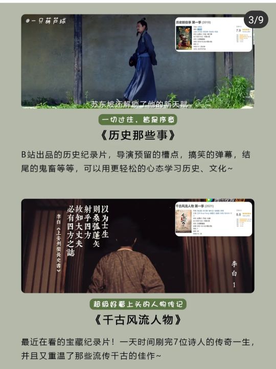 十六部宝藏纪录片，狠狠提高自已