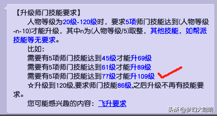 新手应该怎样估号？如何在藏宝阁买到性价比高的飞升129，109