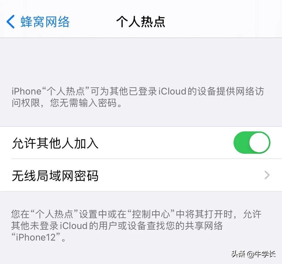iOS15个人热点无法连接、频繁断线的9个修复技巧