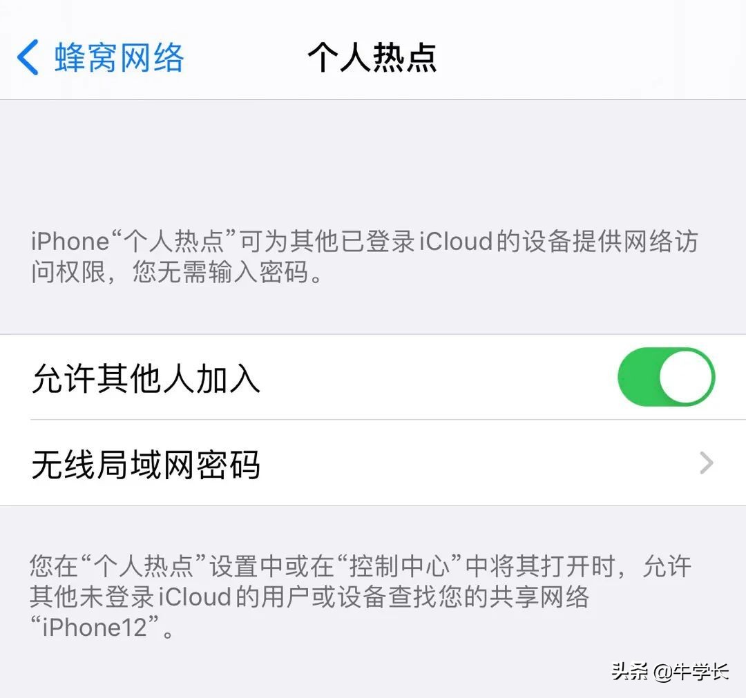 iOS15個人熱點無法連接、頻繁斷線的9個修復(fù)技巧