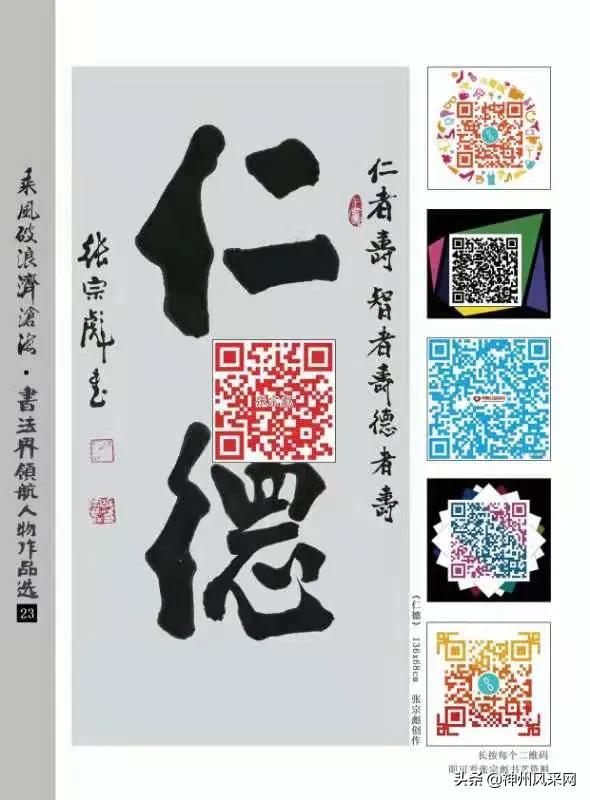 张宗彪