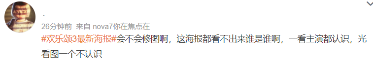 鹅厂新剧招商海报曝光！修图师集体掉线，肖战、李沁直接脸变形