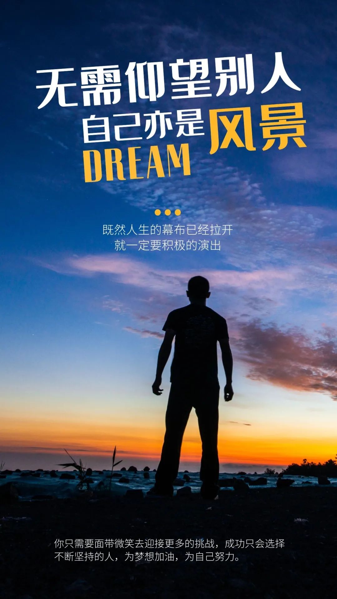 励志图片不带字大全集(2022) - 赤虎壹号