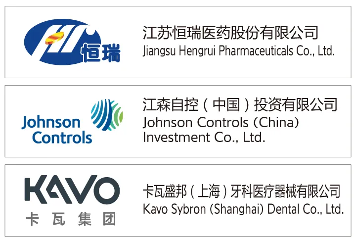 医药人快收藏，这些药企值得去