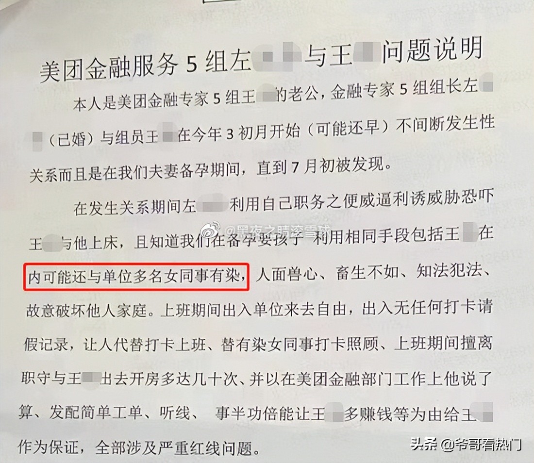 美团的最新大瓜来了，涉及美团金融专家组