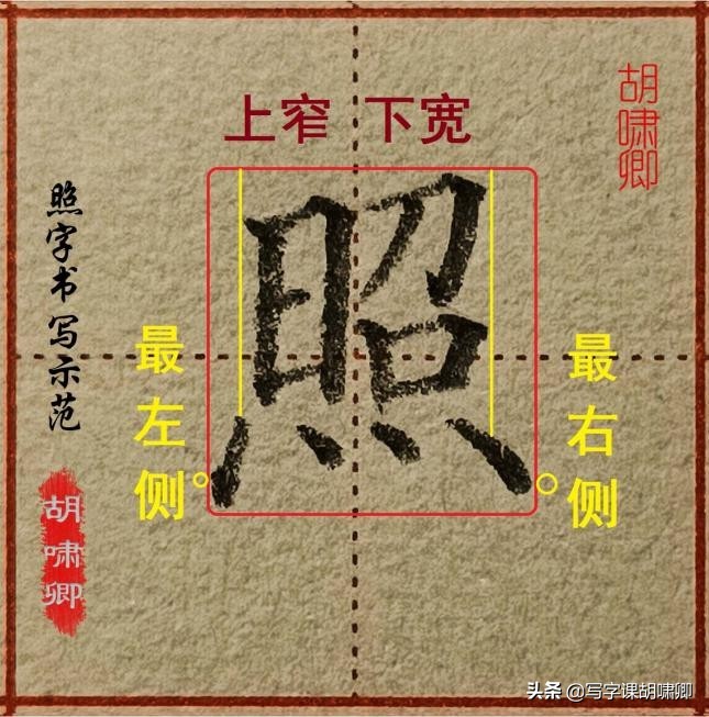 练字的时候，掌握3条“黄金法则”能让你的字，越写越漂亮