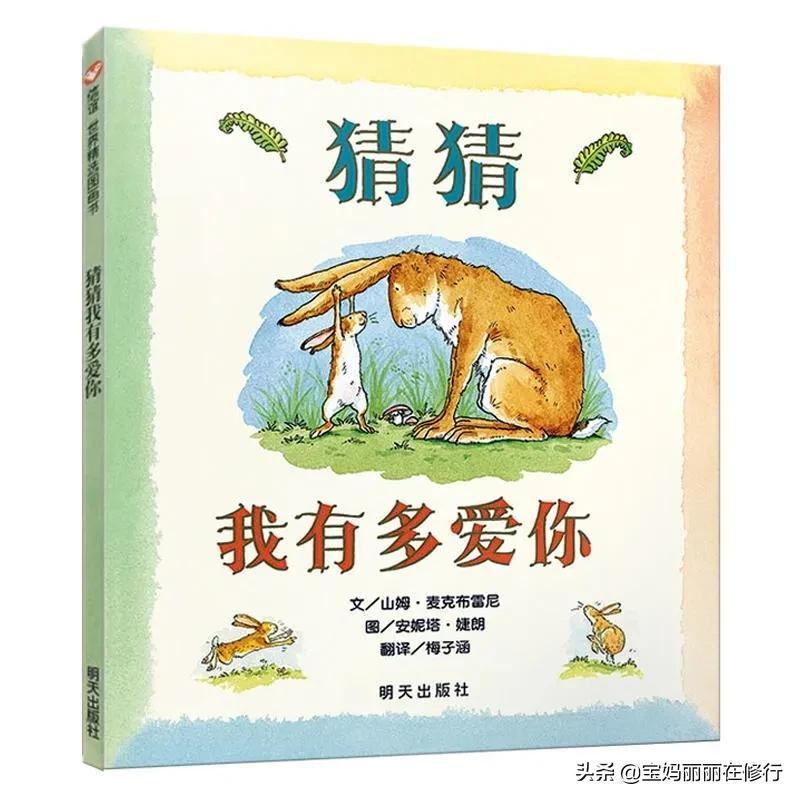 豆瓣热门儿童绘本top20,你家娃都读过没?