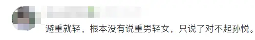 孙海洋回应重男轻女！对不起女儿，孙卓始终是孙卓，被嘲避重就轻