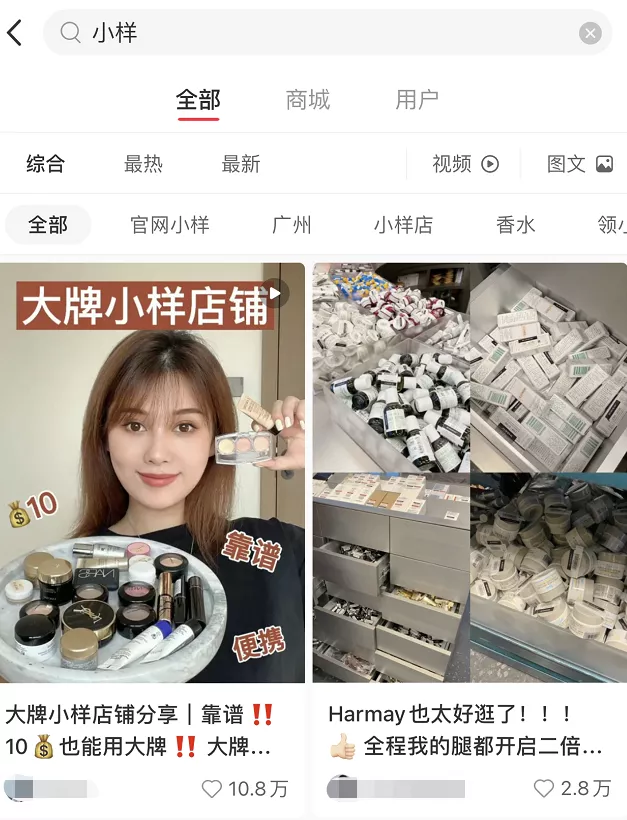 买化妆品“大牌小样”超划算？小心假货