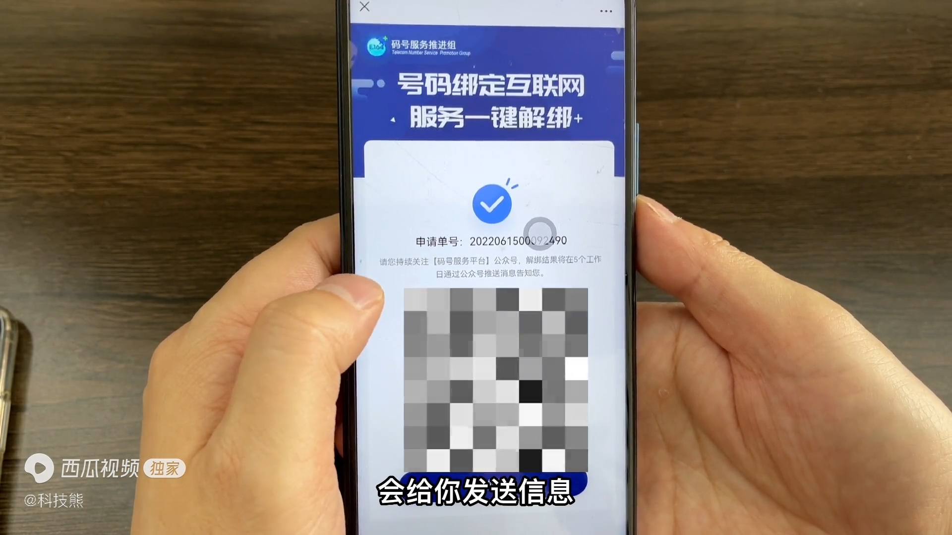 包含接码注册用的手机号哪里来的呢怎么查看的词条