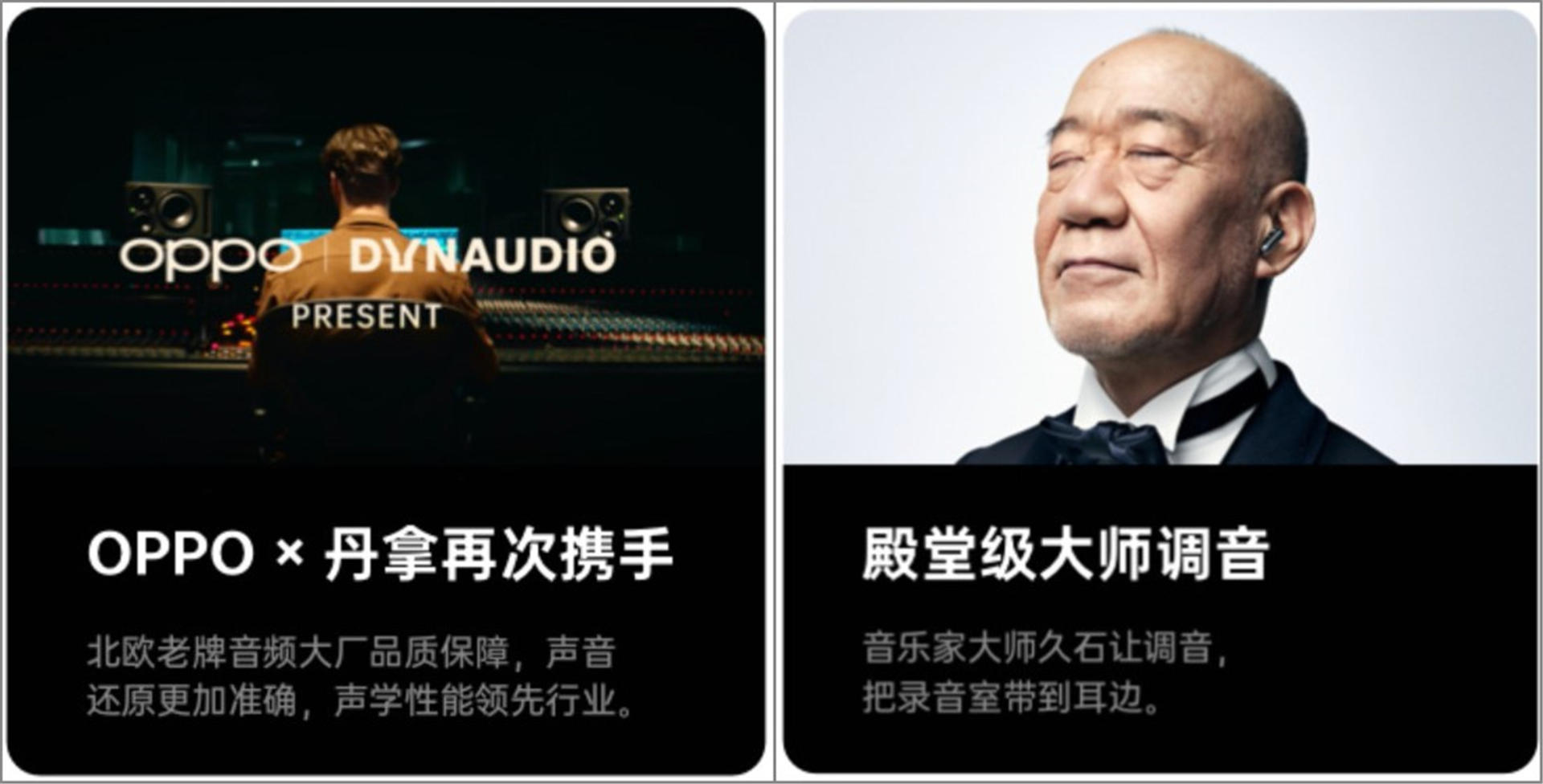 录音室级音质，OPPO Enco X2深度体验，尽享声波盛宴