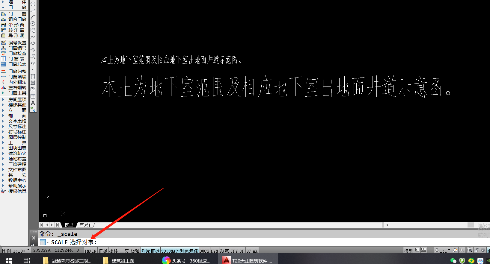 天正CAD中如何把文字（物体）放大缩小？
