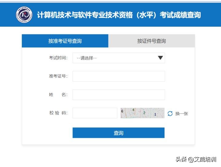 2022年上半年软考成绩要出成绩啦！快速查询通道快收好「请点击」