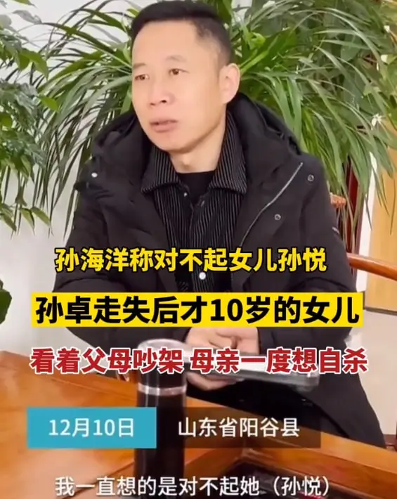 孙海洋回应重男轻女！对不起女儿，孙卓始终是孙卓，被嘲避重就轻