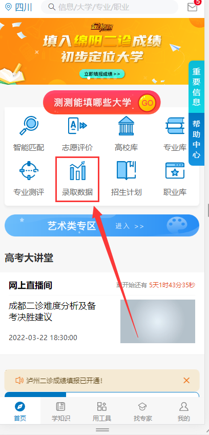 四川高考：理科2019-2021年一本投档分、位次数据汇总