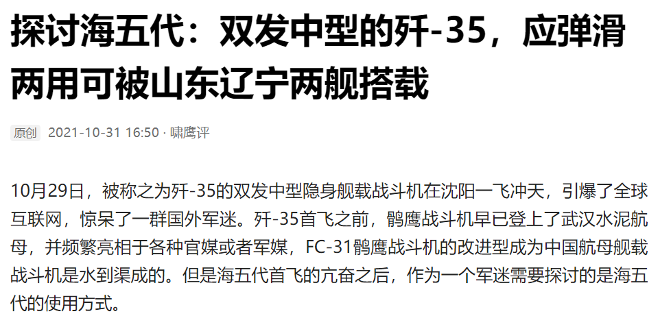 ��-35����½�ϻ�Ծ��̨�������޲������ɽ������Ҳ��װ����-35