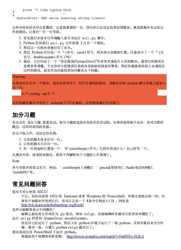 再笨的人都能学会python，附PDF，拿走不谢
