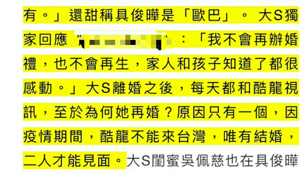 49天结局(大S感情观有多疯狂？与53岁前任跨国闪婚，认识49天就嫁汪小菲)