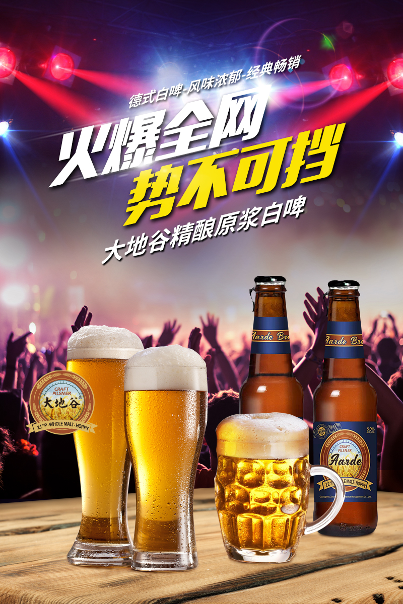 “网红”大地谷精酿啤酒（Aarde Brew），款款都能带来别致的口感