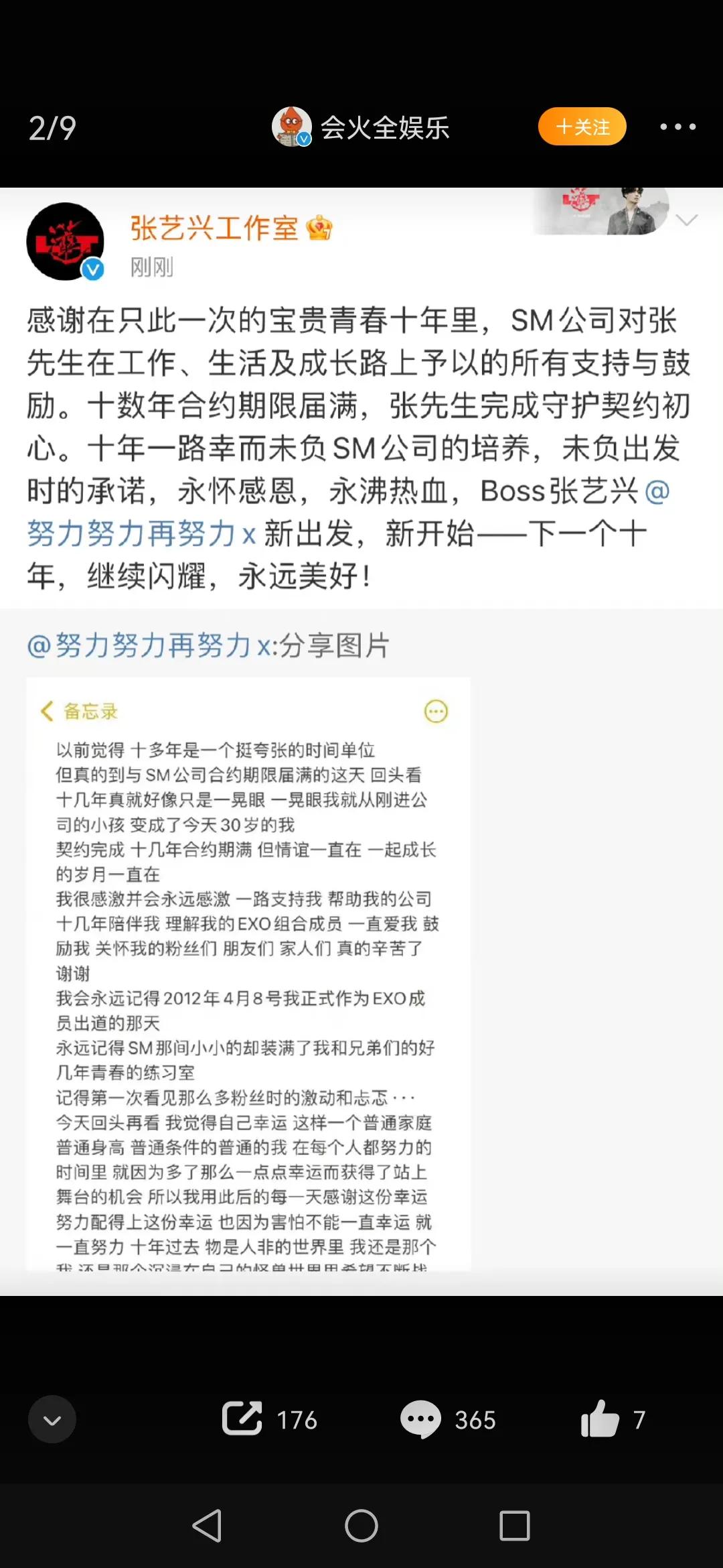 李秀满不舍张艺兴 Sm试图挽留 韩流蠢蠢欲动 张艺兴是最大王牌 天天看点