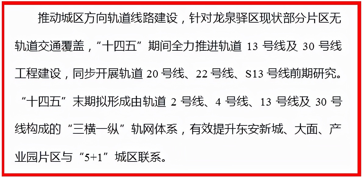 成都地铁2号线,成都地铁2号线首末班车时间表