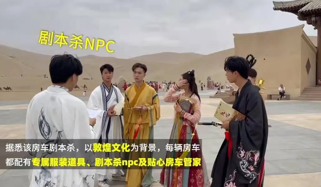 杀猪盘杀向剧本杀?