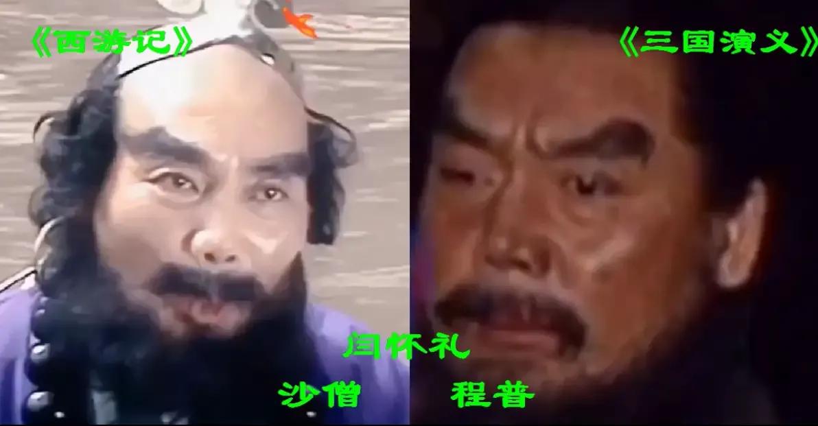 三国演义中那些西游记的演员们