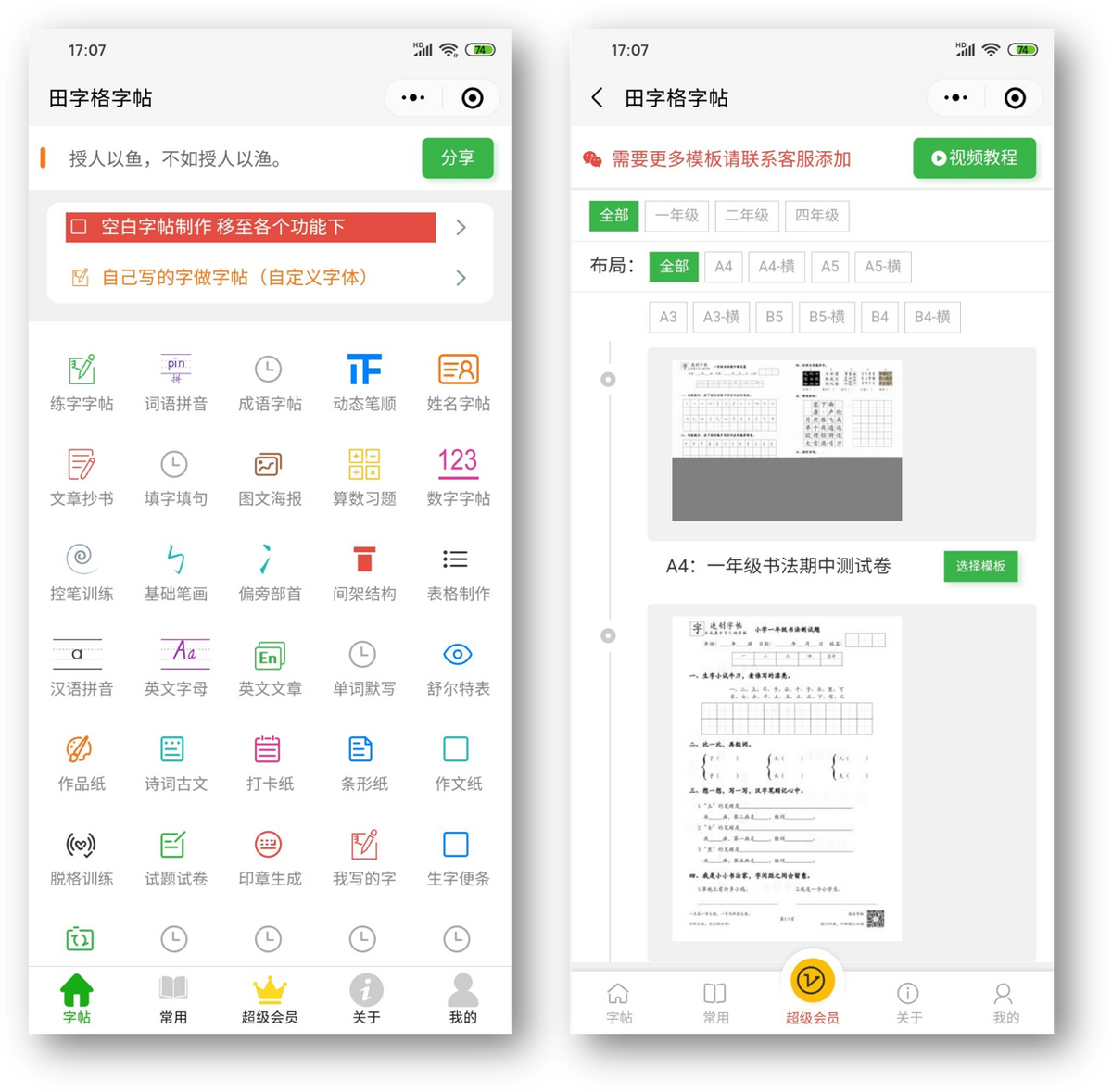 好用到起飞的6个微信小程序，不占内存不会卡，手机党必备