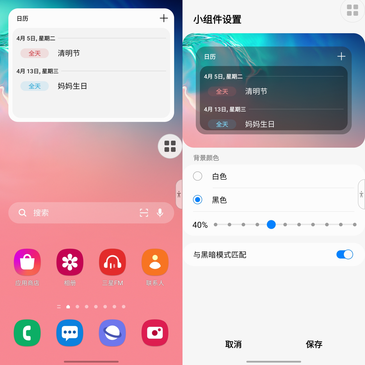 超實用的手機日歷提醒功能，操作簡單，速學