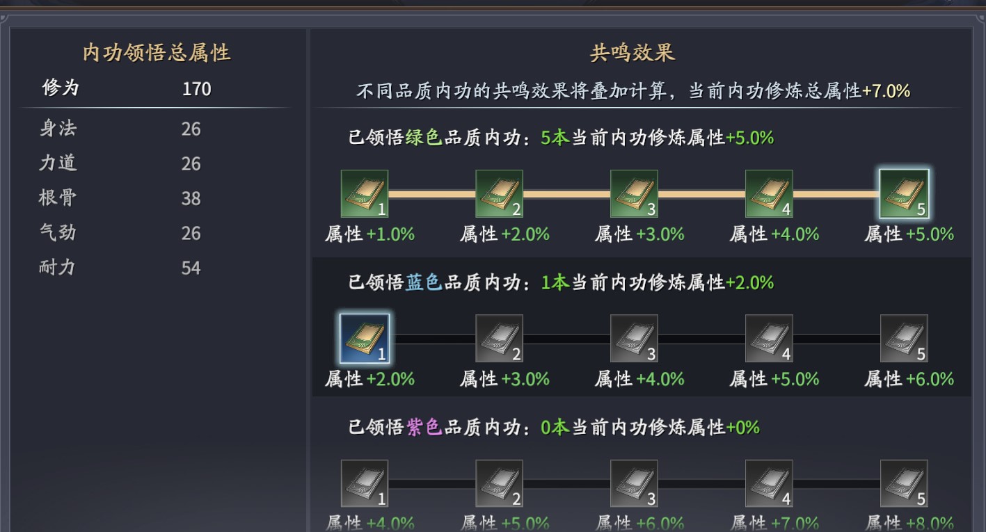萌新如何玩《庆余年》手游攻略