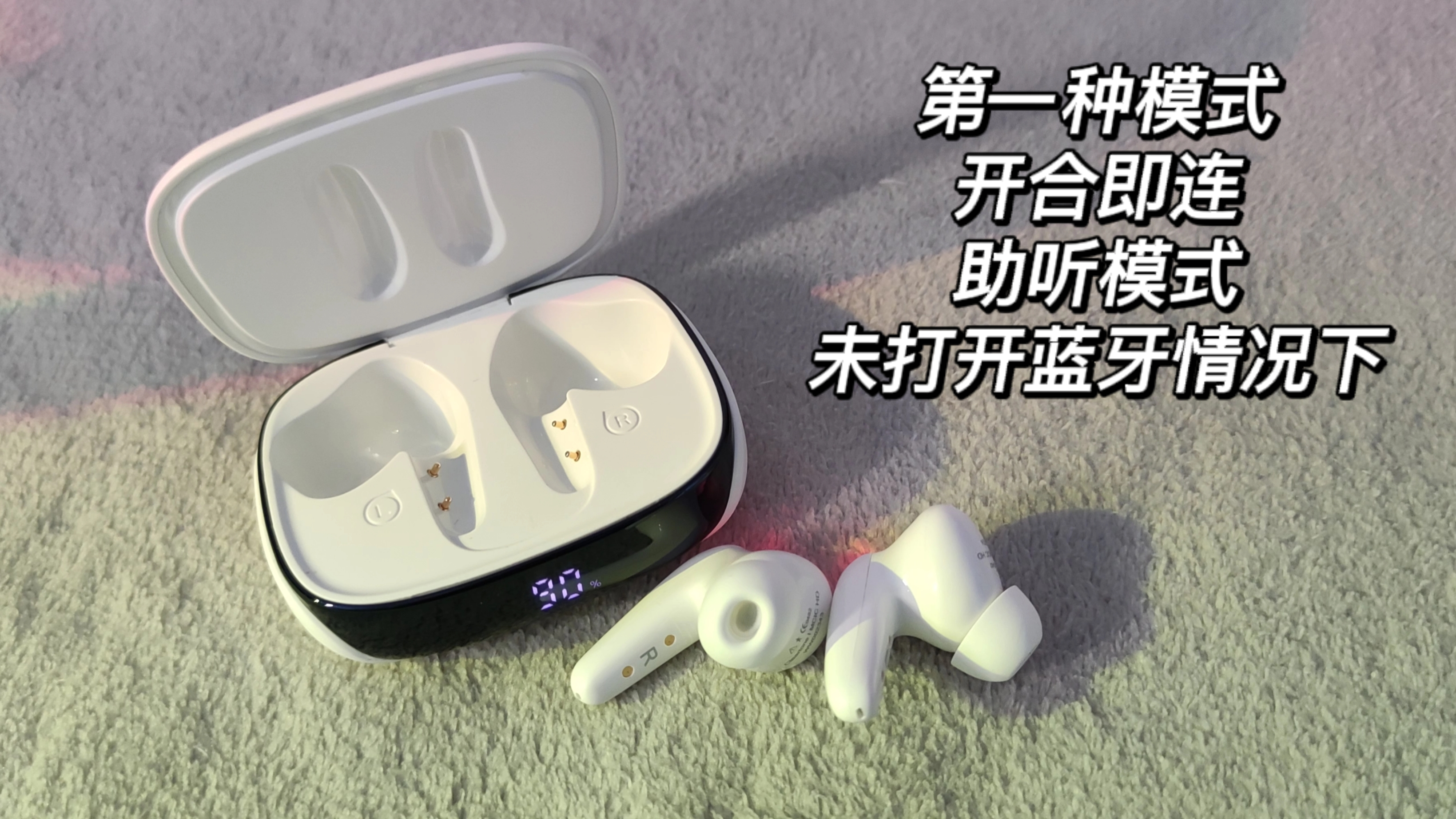 它不是个普通的蓝牙耳机还是个左点助听器