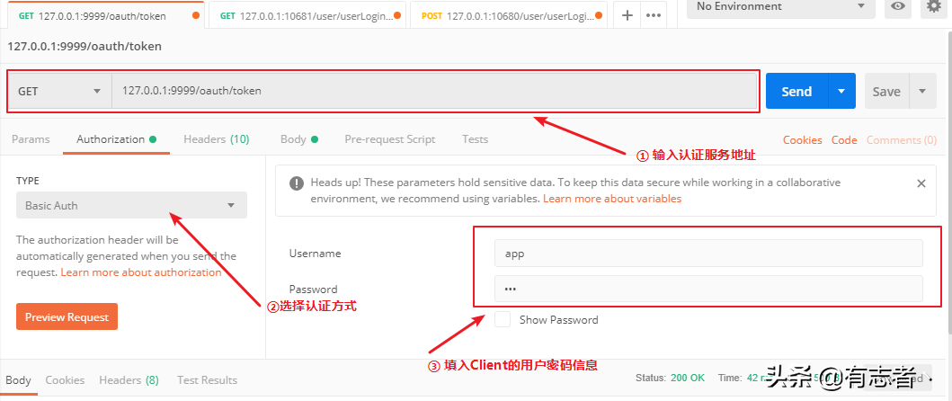 java微服务实战项目股票项目搭建，网关会员统一登陆基本功能实现