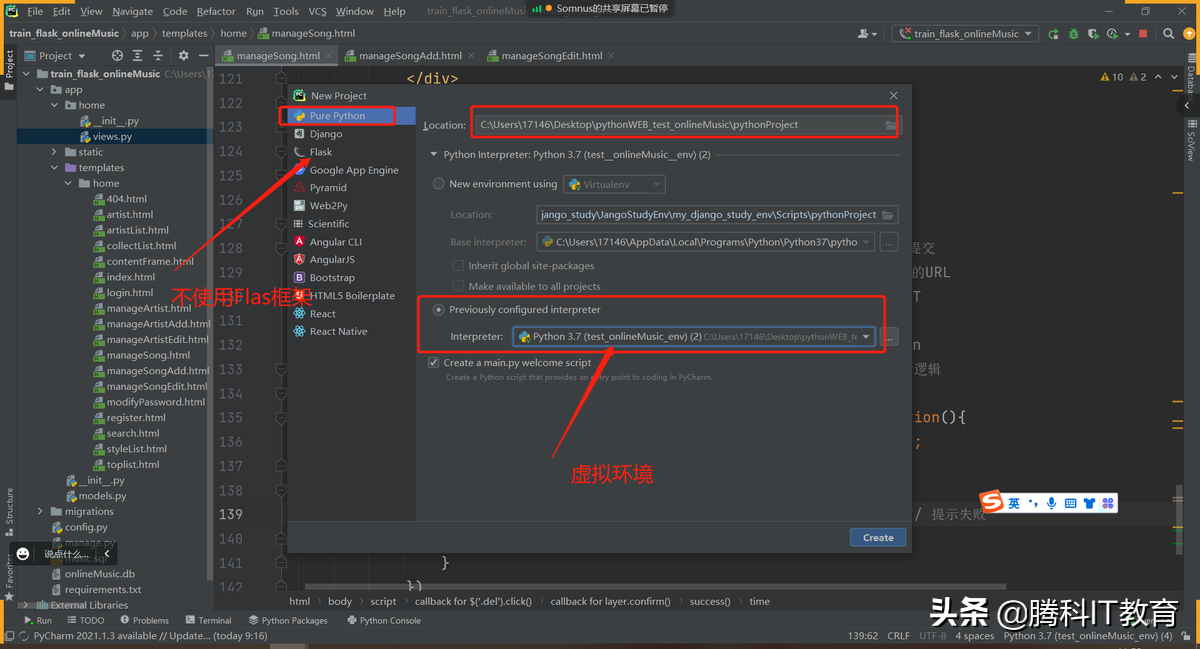 PythonWeb之Flask框架配置管理（一）
