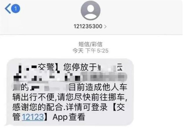“交管12123”APP的5大实用功能，只要动动手指就能把事办好