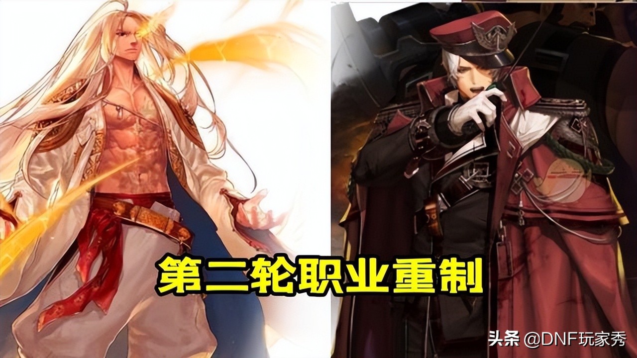 DNF：第3轮职业重制，3个幸运儿出炉，毒王和召唤逆袭了