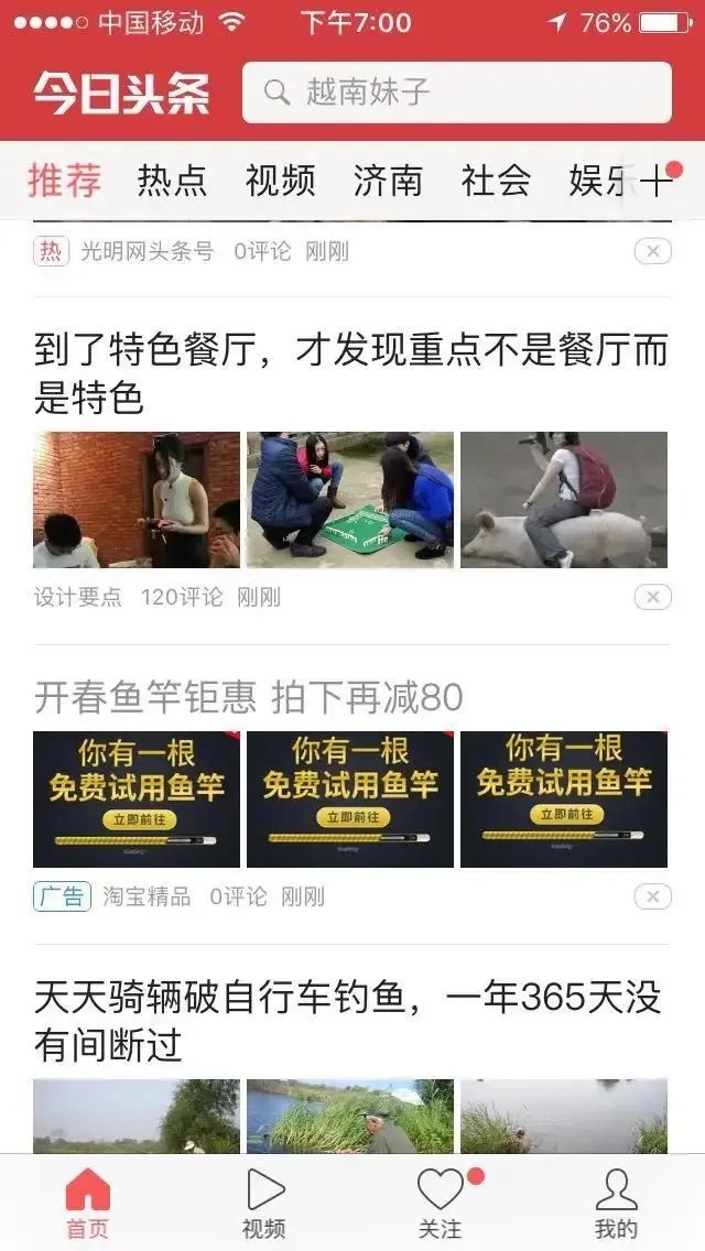今日头条怎么投放信息流广告？需要多少费用？