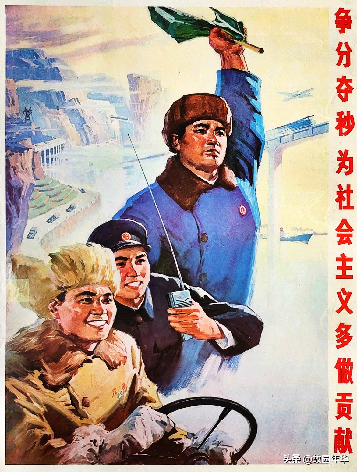70年代口号宣传画,有没有让你当年印象深刻的