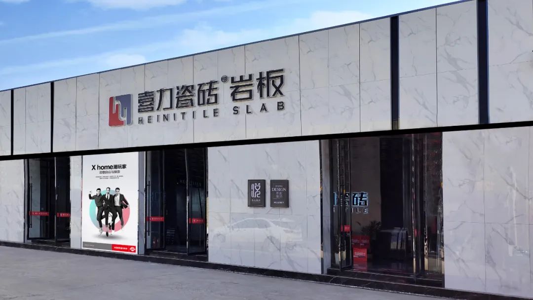 強賦能促增長！喜力瓷磚西北區(qū)域終端賦能升級，助力終端高效發(fā)展