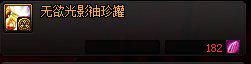 DNF：团本装备详解，这些提升你了解没