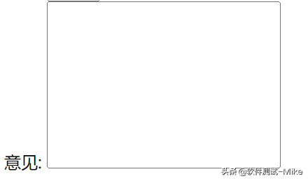 软件测试基础HTML