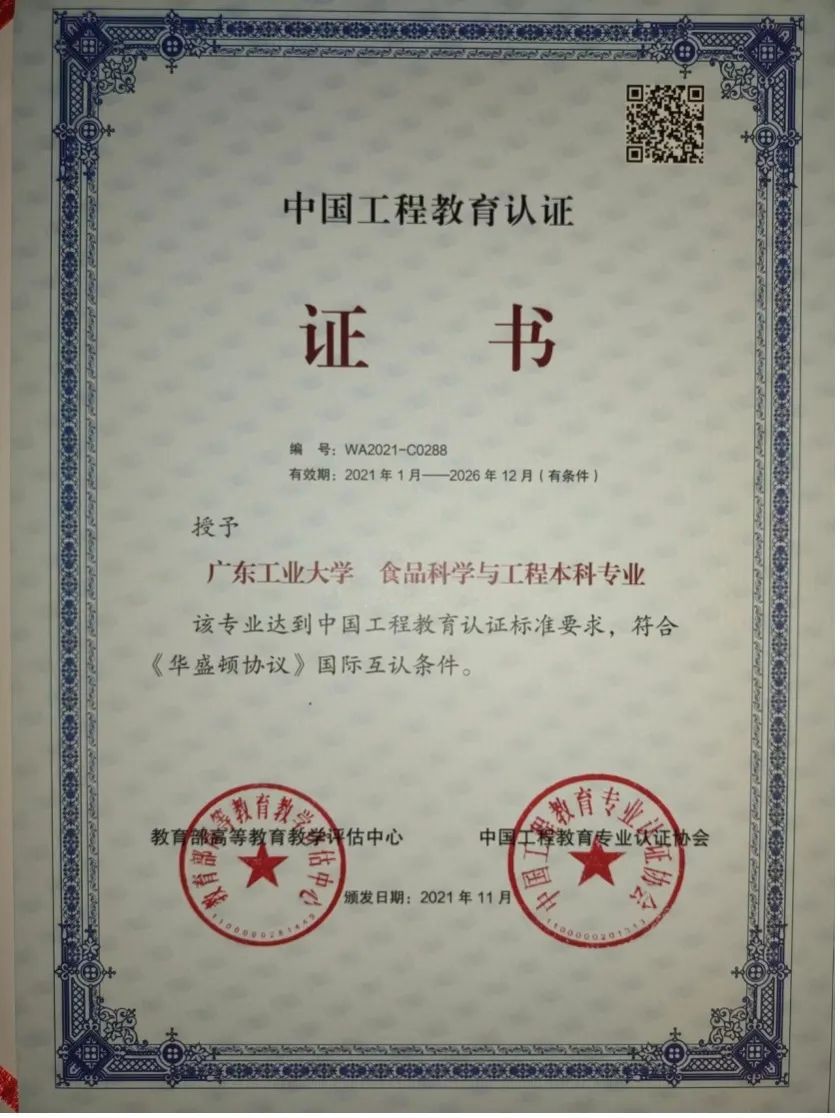 新增21个！广工一流本科专业建设点增至55个！