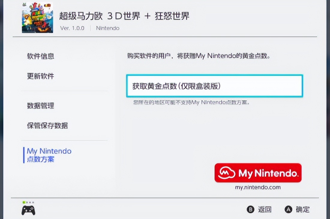 switch金币有什么用，switch金币不用会过期吗